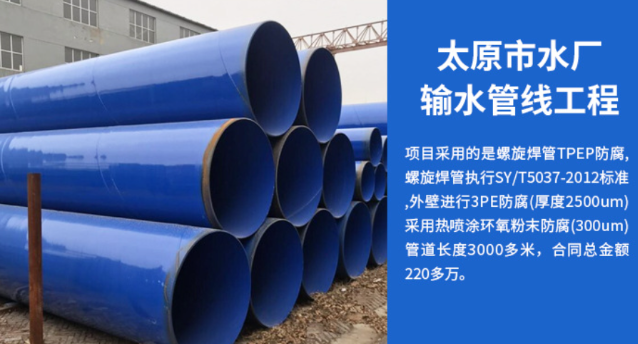 掇刀太原市输水管厂工程