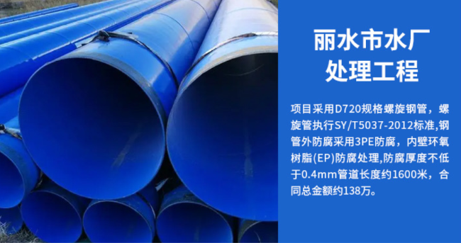 掇刀丽水水处理管道工程